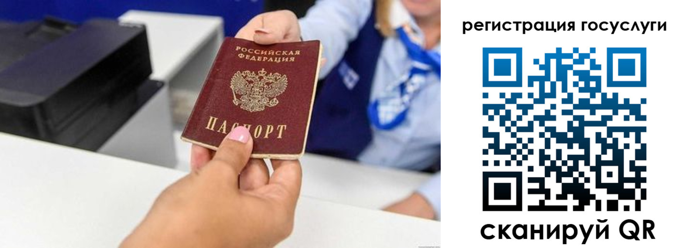 временная регистрация для всех в Белебее
