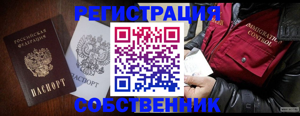 где прописаться в Белебее