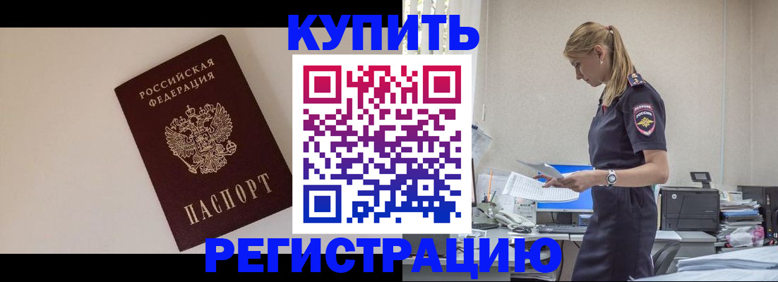 временная регистрация надежно в Белебее