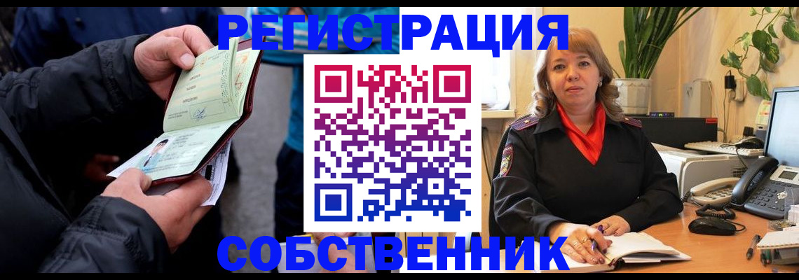 временная регистрация для школы в Белебее